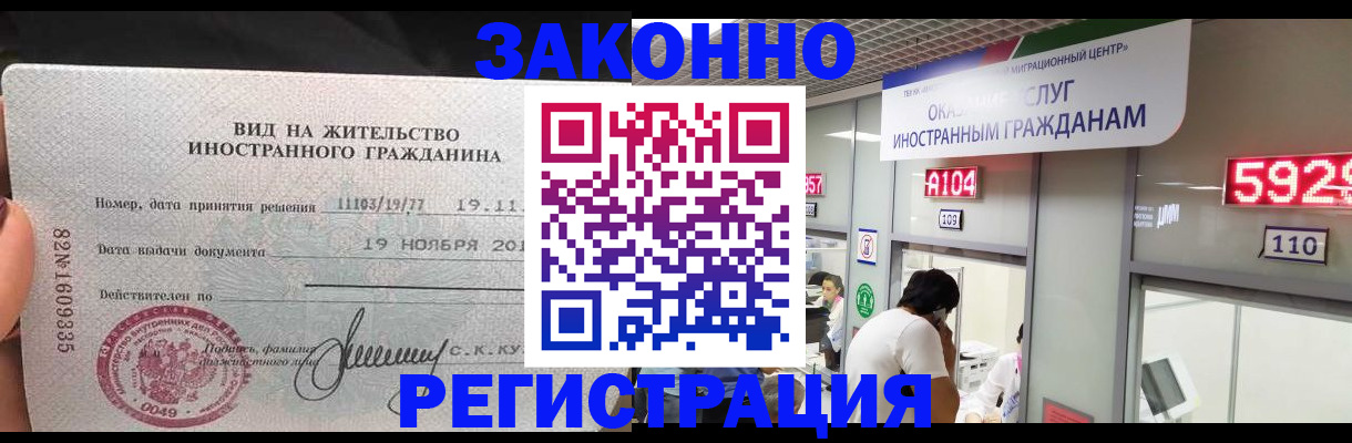 прописка от собственника в Шахунье