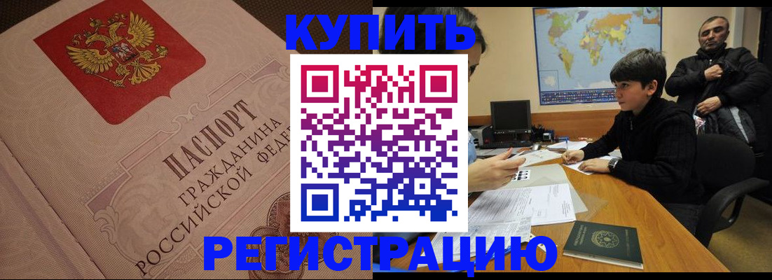 прописка законно в Шахунье